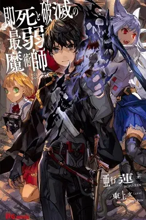 Portada del manga Sokushi to Hametsu no Saijaku Majutsushi en español