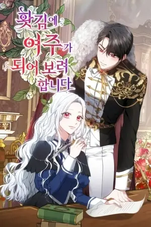 Portada del manga Por un arrebato… ¡me convertí en la protagonista! en español