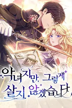 Portada del manga Soy una villana, pero no viviré como tal en español