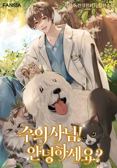 Portada del manga Hello, Mr. Veterinarian! en español