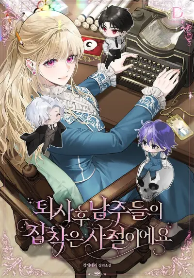 Portada del manga After Resignation, I Refuse the Obsession from the Male Leads en español