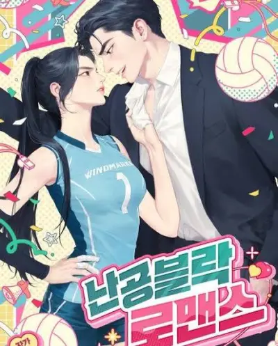 Portada del manga Un Amor Que No Se Deja Vencer en español
