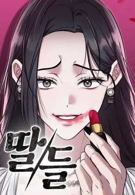 Portada del manga Quiero comerme tus guisantes en español