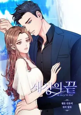 Portada del manga Fin del mundo en español