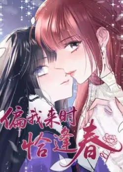Portada del manga Justo cuando llegue, era primavera en español