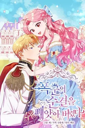 Portada del manga ROBÉ LA VIRGINIDAD DEL TIRANO en español