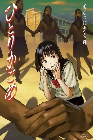 Portada del manga Lonely Kagome en español
