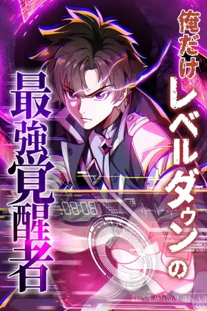 Portada del manga El único que bajó de nivel: Despertado más allá del sistema en español