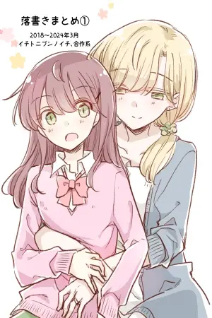 Portada del manga 1 x 1/2 Ichi a Nibun no Ichi en español