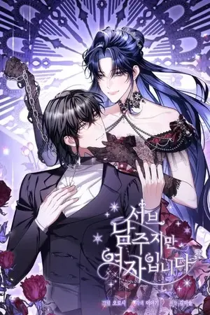 Portada del manga El segundo protagonista masculino es en realidad una chica en español