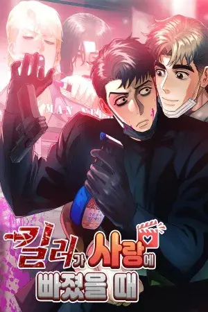Portada del manga When the Killer Falls in Love en español