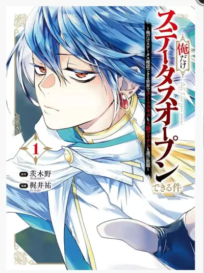 Portada del manga El ascenso del Noble Desbloqueador en español