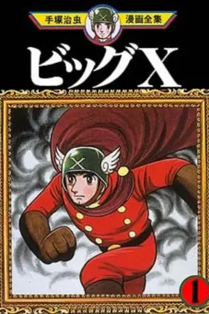Portada del manga Big x en español