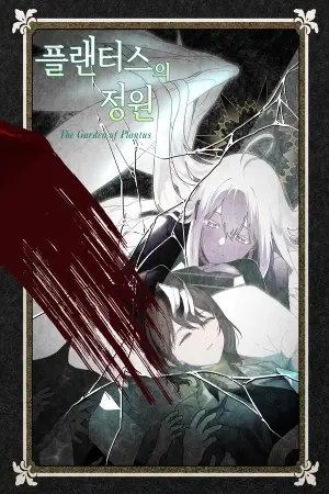 Portada del manga El Jardin de Plantus en español