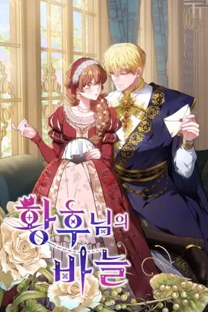 Portada del manga La aguja de Su Majestad la Emperatriz en español