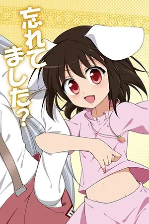 Portada del manga Don't you Remember? - Touhou Project en español