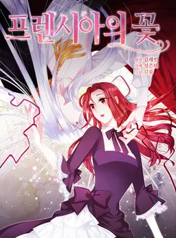 Portada del manga The Flower of Prencia en español