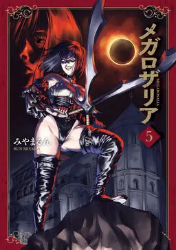 Portada del manga Megarosalia en español