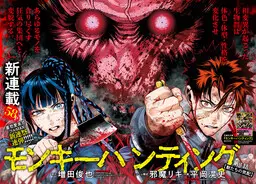 Portada del manga Monkey Hunting en español