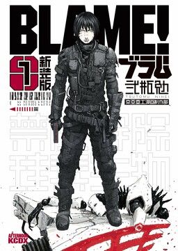 Portada del manga BLAME! en español