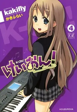 Portada del manga K-ON! en español