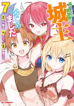 Portada del manga Kou 1 Desu ga Isekai de Joushu Hajimemashita en español