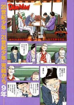 Portada del manga DAMiYAN! en español