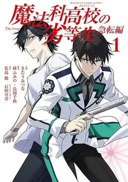Portada del manga Mahouka Koukou no Rettousei: Kyuuten-hen en español