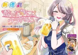 Portada del manga Yotta Hana ni wa Uraga Aru en español