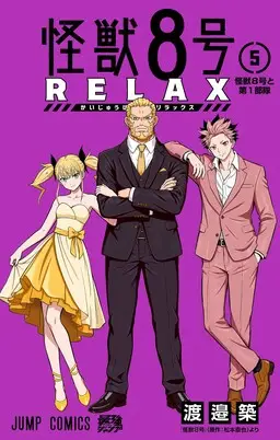 Portada del manga Kaijuu 8-gou: Relax en español