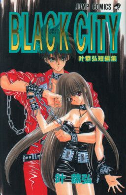 Portada del manga Kano Yasushiro Tanpenshuu en español