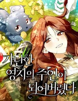 Portada del manga I Became the Owner of a Poor Territory en español