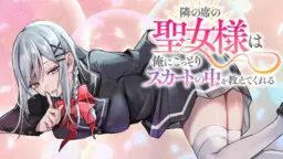 Portada del manga Tonari no Seki no Seijo-sama wa Ore ni Kossori Sukaato no Naka o Oshiete Kureru en español
