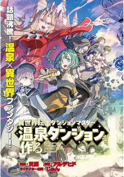 Portada del manga Isekai Tensei Dungeon Master: Onsen Dungeon o Tsukuru en español