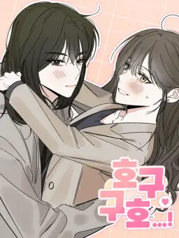 Portada del manga Hogu Guho...! en español