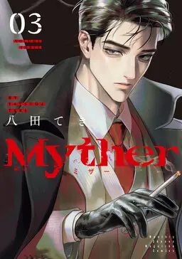 Portada del manga Myther en español