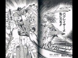 Portada del manga Abaranger Gaiden: Wakakusa no Freesia en español