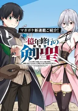 Portada del manga Ichiokunen Shugyou no Mujikaku Kensei en español