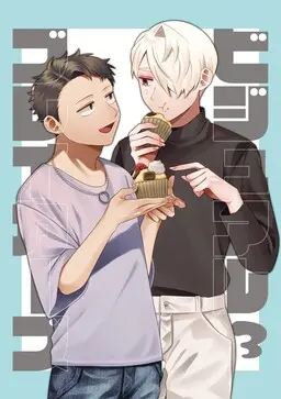 Portada del manga Visual Breakers en español