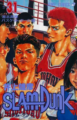 Portada del manga Slam Dunk! en español