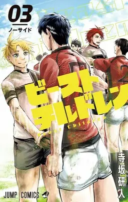 Portada del manga Beast Children en español
