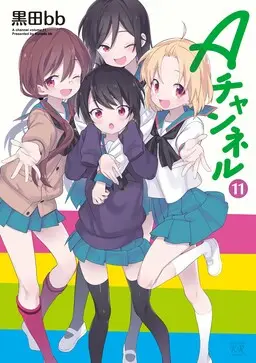 Portada del manga A-Channel en español