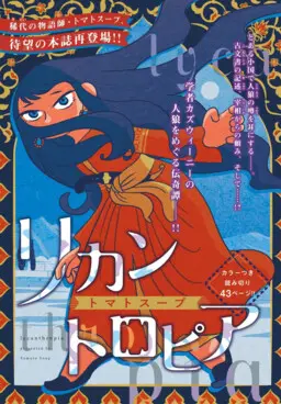 Portada del manga Lycanthropia en español