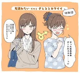 Portada del manga The Cuteness of Tsundere Girls en español