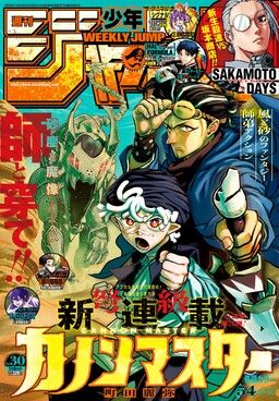 Portada del manga Cannon Master en español