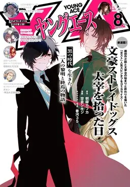 Portada del manga Bungou Stray Dogs: Dazai wo Hirotta Hi en español