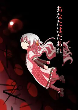 Portada del manga Anata wa Daare. (Puella Magi Madoka Magica) en español