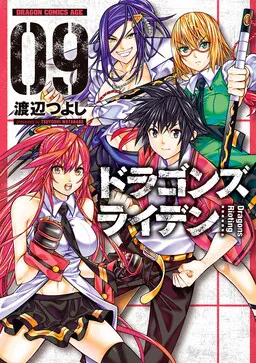 Portada del manga Dragons Rioting en español