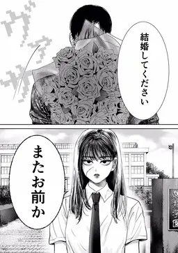 Portada del manga A Story about a Former Delinquent Girl Who Is Proposed to by a Yandere Man Whom She Got into a Fight with in the Past en español