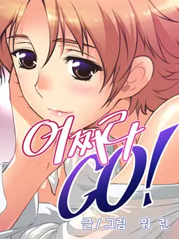 Portada del manga Brawling GO! en español